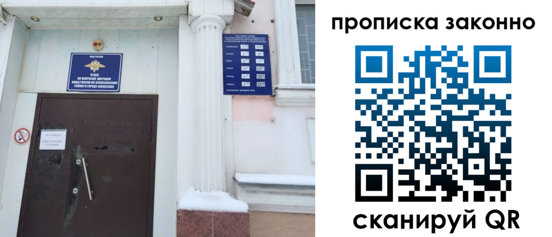 временная прописка в Ленинградской области