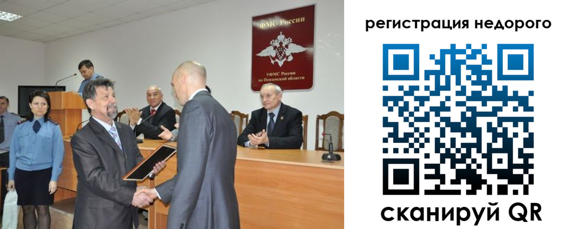 прописка законно в Ленинградской области