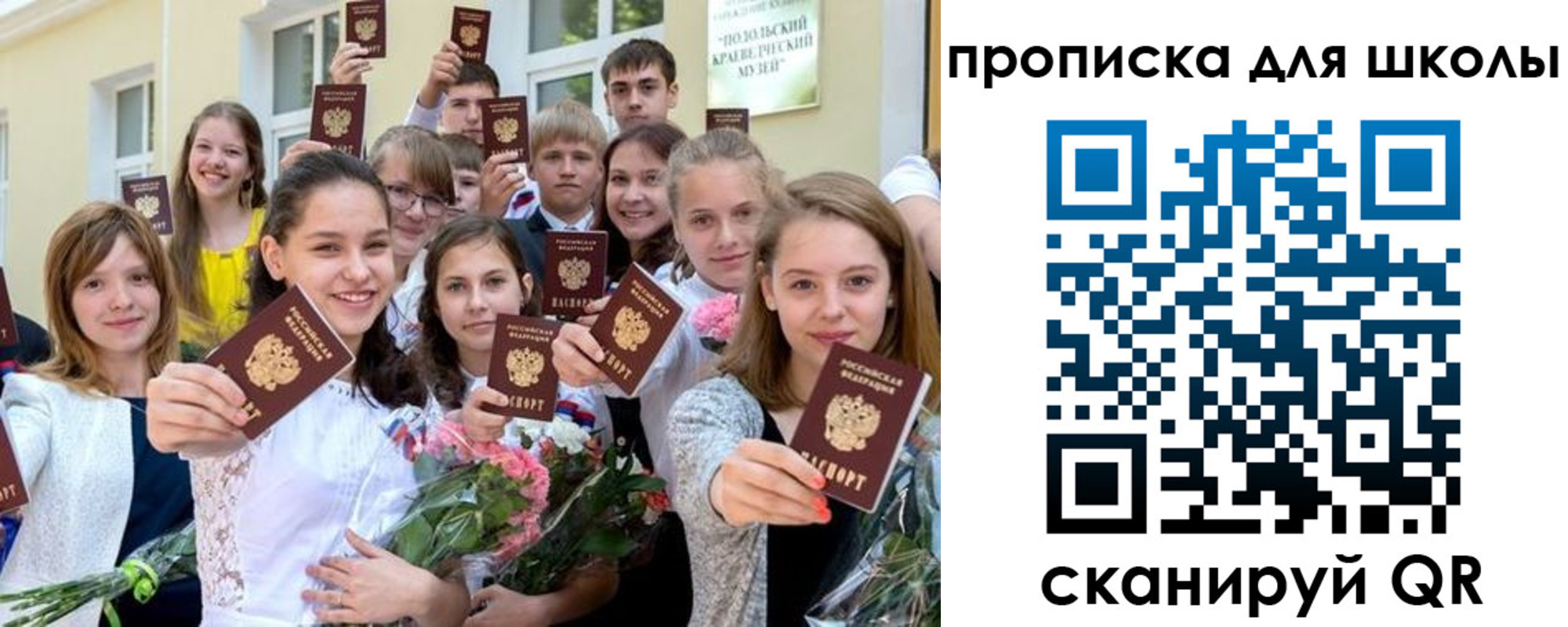 временная регистрация надежно в Ленинградской области
