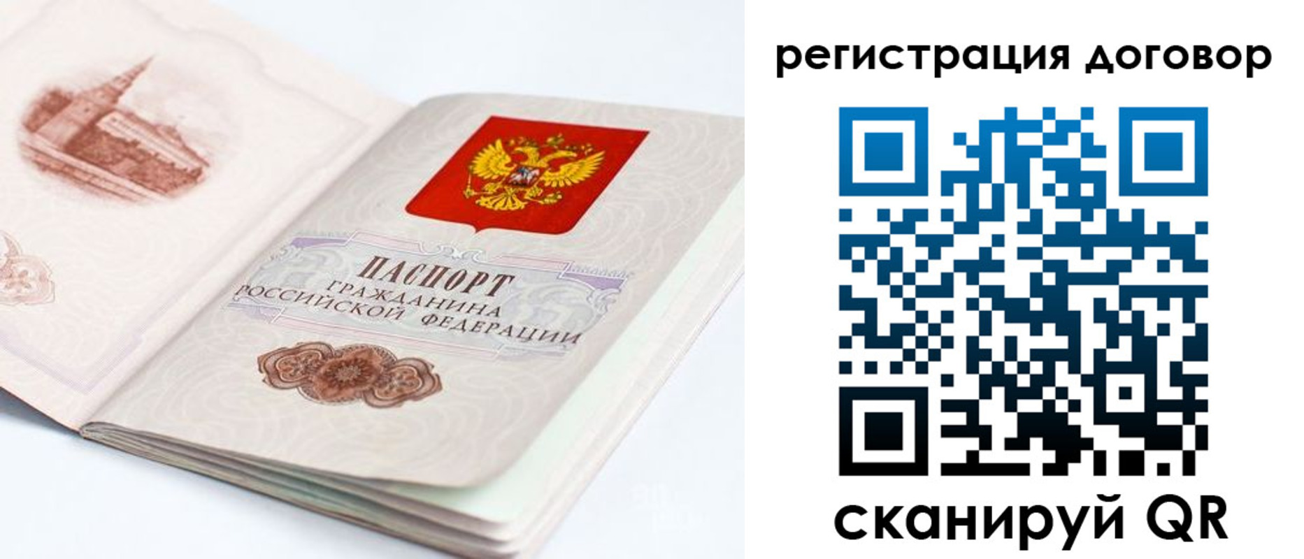 прописка иностранных граждан в Ленинградской области