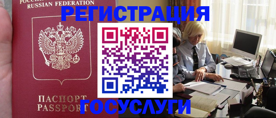 прописка регистрация в Ленинградской области