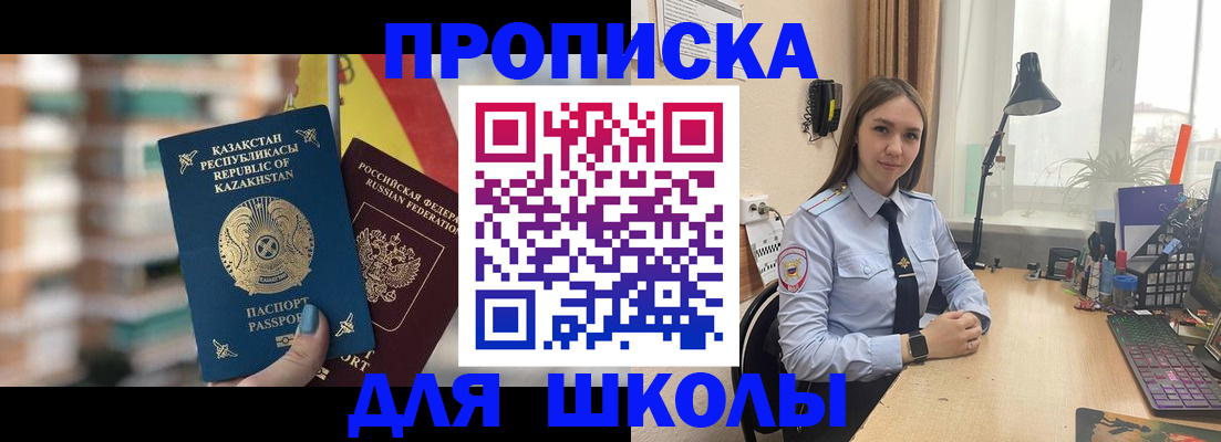 временная регистрация недорого в Ленинградской области