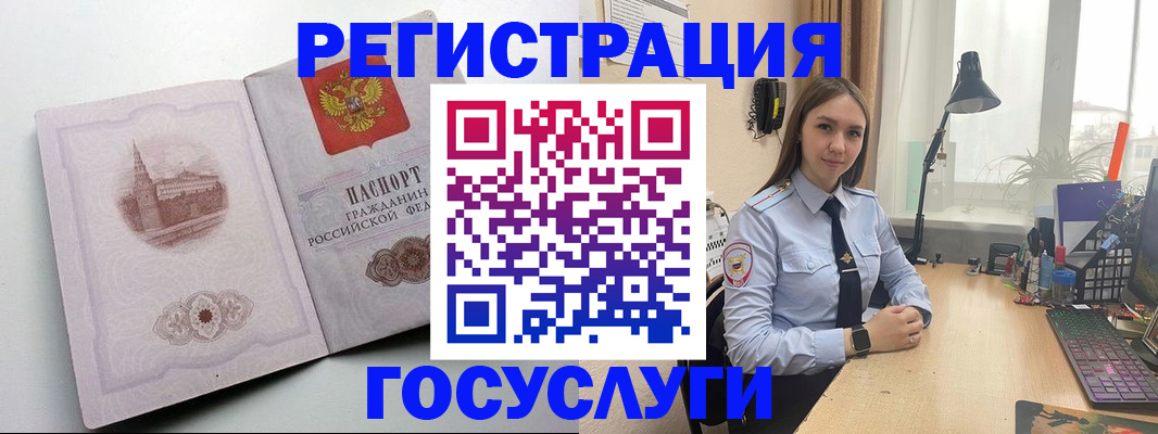 прописка паспорт в Ленинградской области