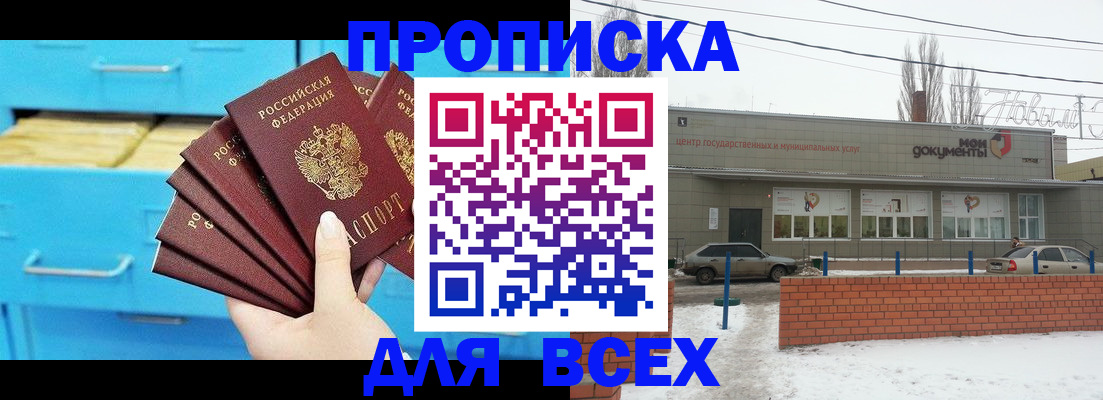 временная регистрация в Ленинградской области