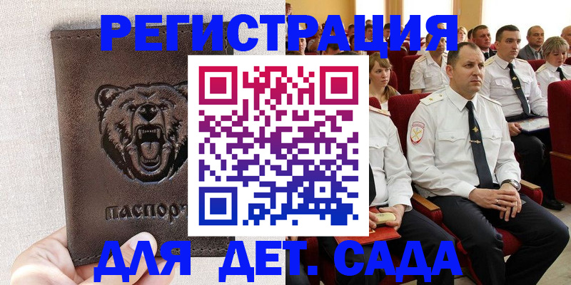временная прописка в Ленинградской области