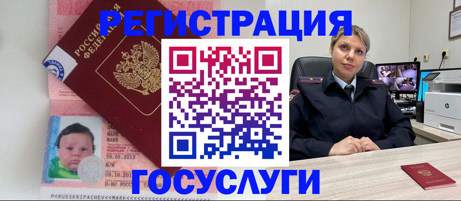 миграционный учет в Ленинградской области