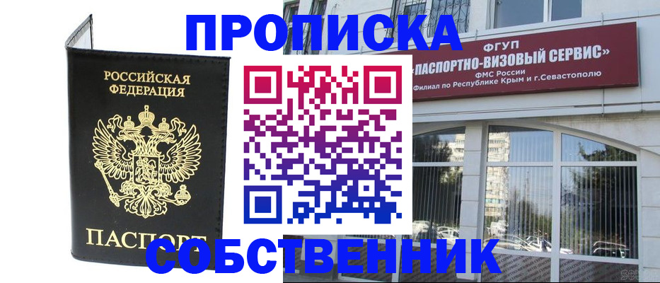прописка для кредита в Ленинградской области