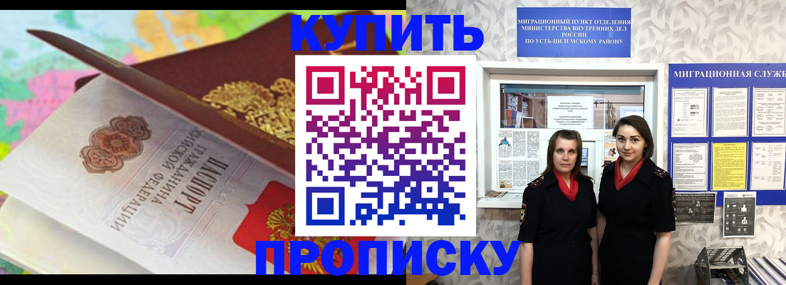 прописка регистрация в Ленинградской области